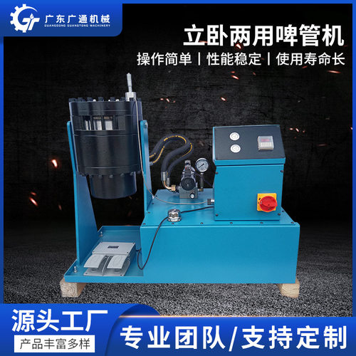 立卧两用啤管机 压管机小型高压压管液压油管钢丝绳啤管机