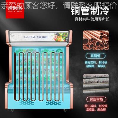 112喜盛莱点菜柜用麻辣烫藏商冷冷冻双用冷藏柜保鲜柜冰柜串串展