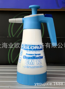 德国GLORIA CM12手动喷壶园艺手持喷秀器1升清洁剂喷壶
