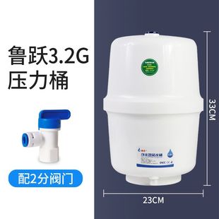 净水器专用压力桶净水器压力桶反渗透净水机3.2G通用型储水桶家用