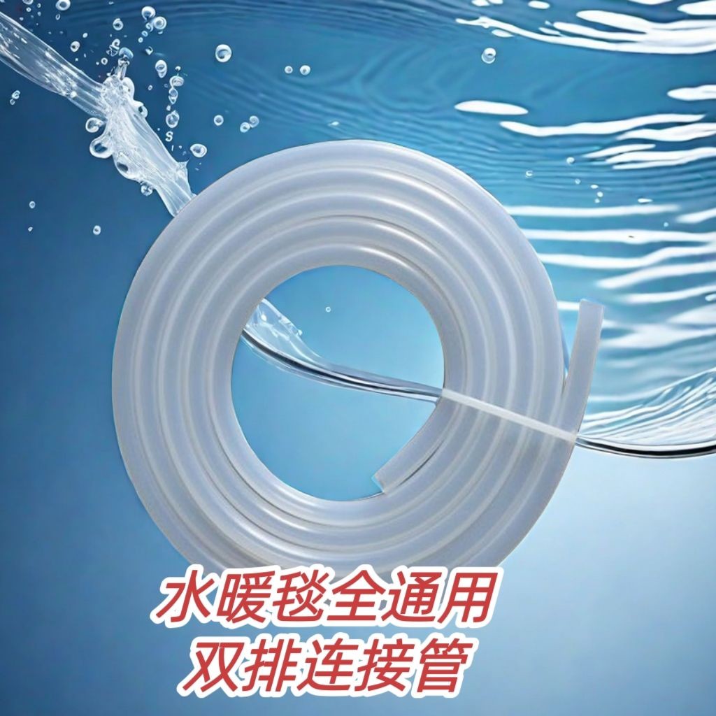 水暖毯双根硅胶管水暖毯