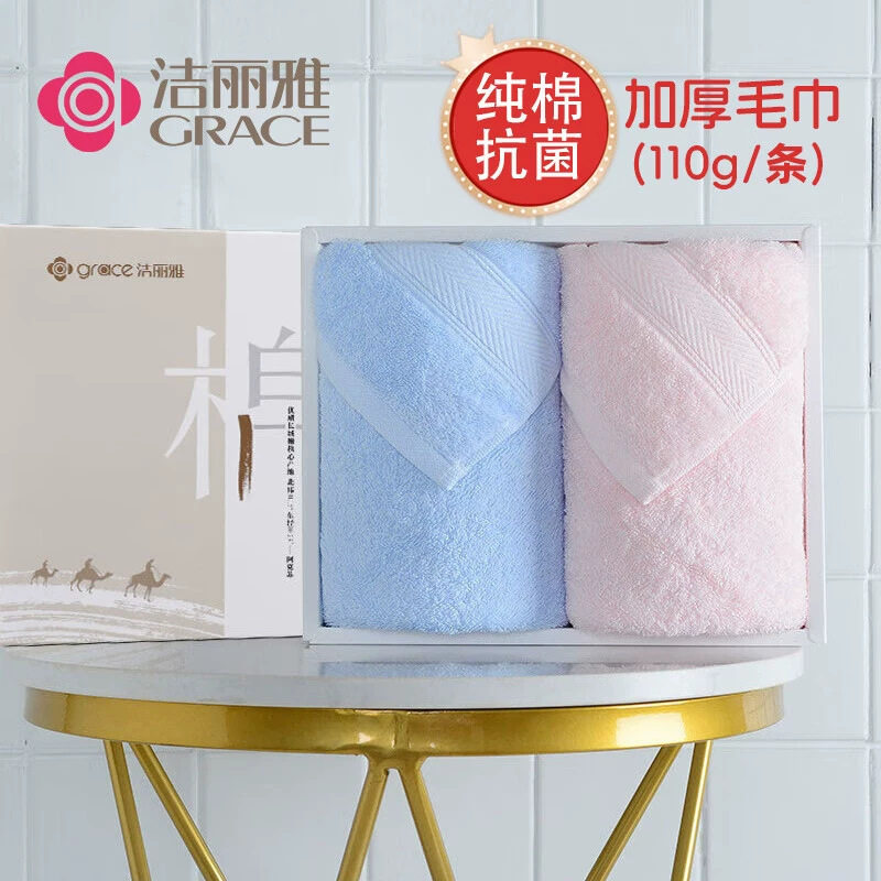 洁丽雅纯棉毛巾套装团购礼品加厚吸水礼盒两条装可绣字精致