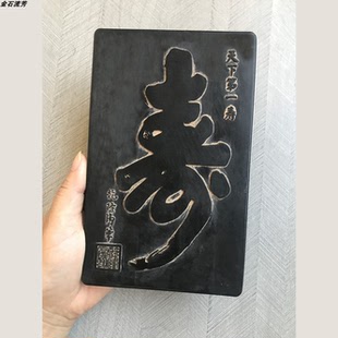 乾隆寿天下第一寿拓印石板研学传拓专用拓包手工制作非遗活动体验