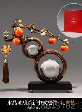高档新式水晶中球葫芦摆业件客招财办公室玄关装饰品开乔迁新居厅