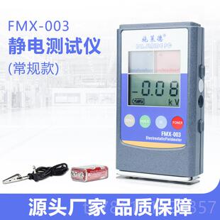 高档静电测试仪检摩擦静电电压大小高度静电精检测仪器施莱德FMX0