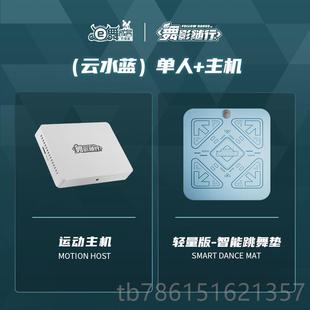 高档e机舞成名感舞线影随行家用跳舞无体游戏健身运动双人跳舞毯