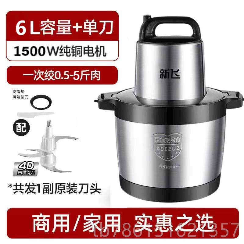 高档新飞2料/10L商用家1用大容量绞机肉馅搅拌机肉理机搅拌器辣椒