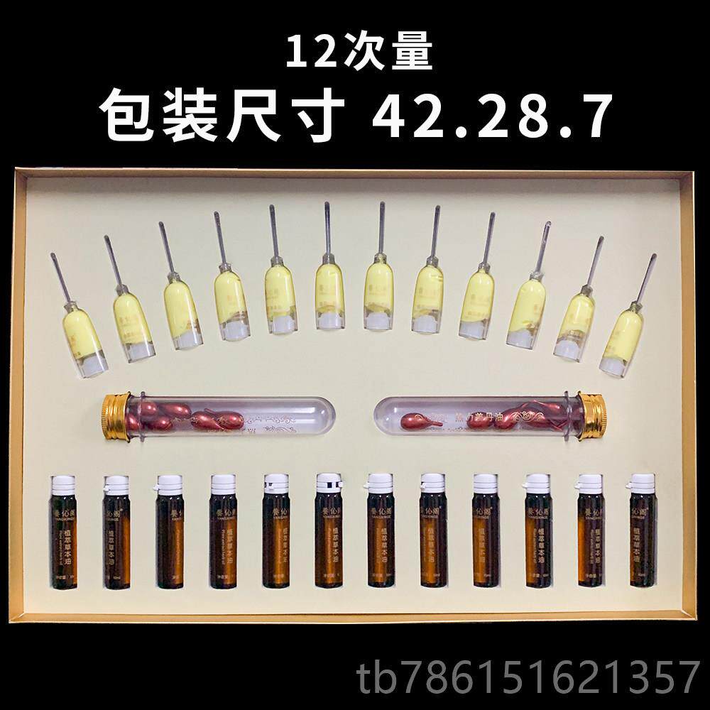 高档身体盒美容院专用肩药油颈全身按精油摩通经络卵套巢乳腺姜疗