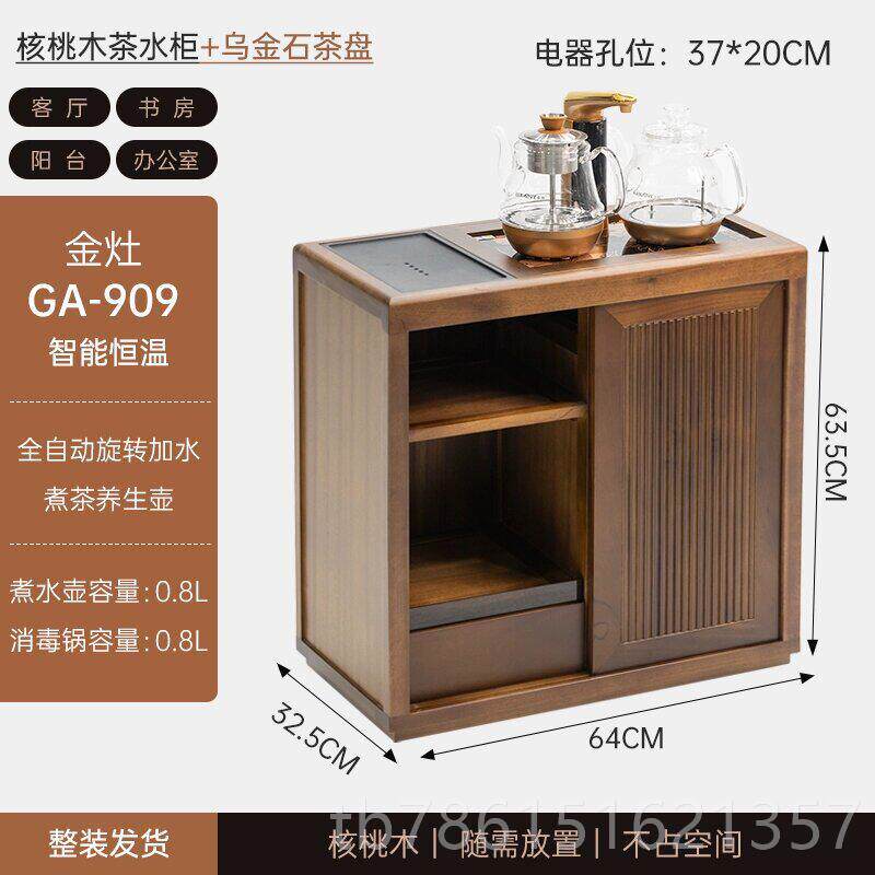 高档核壶桃木水柜烧水一体木可茶移实动茶几家用茶室泡茶台茶吧机