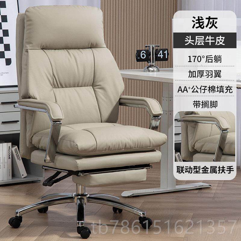 高档板凯联真皮电脑椅家书房桌舒椅适久坐老椅可躺商务用办公室座