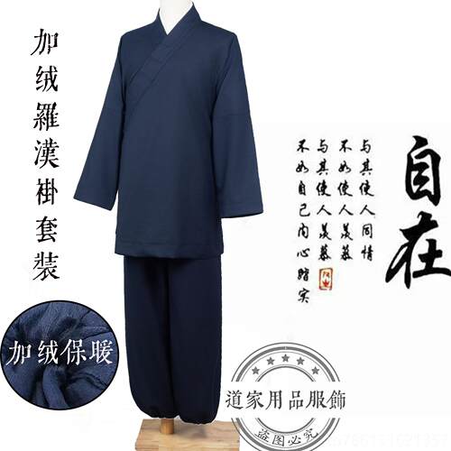 高档道士道服装冬季加厚中长袍清男领道服女加绒对襟太极服棉袄棉