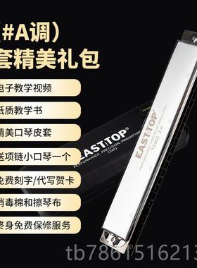 高档Eatop东方Tt240鼎3学生初学儿童成人演奏乐器s专业24孔复音口