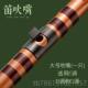 高档笛助吹器初学竹入门笛子吹嘴横笛吹嘴苦松吹竹笛乐器零基础轻