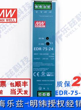高档EDR-4752-台湾明纬75W24导轨开关电源3.2A直流DVC变压器LED灯