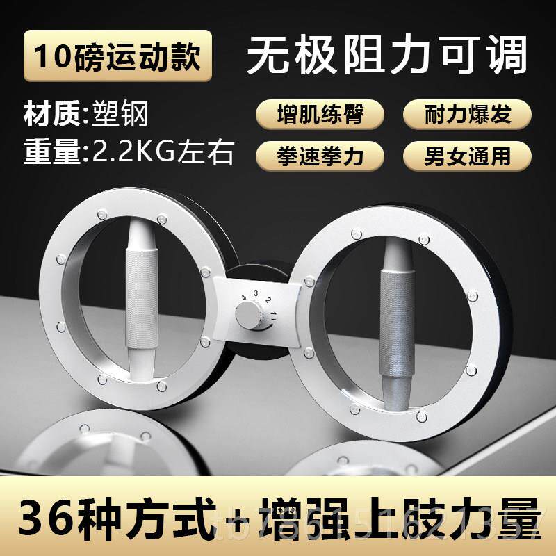 高档力速家臂器腕力臂阻力健身器材用拳力量训练器速械专业手臂增
