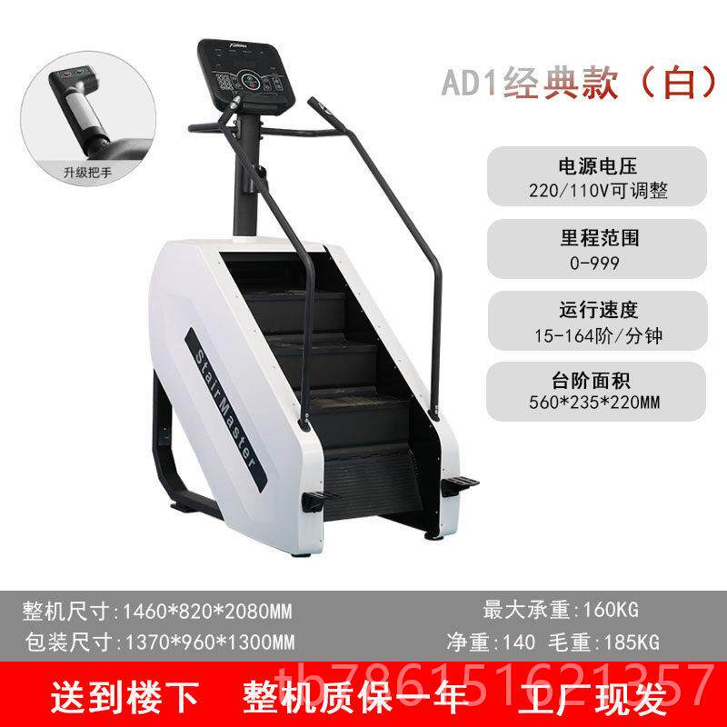高档家爬登楼机健用房商身用楼梯机室内专业山机工作室有氧登山攀