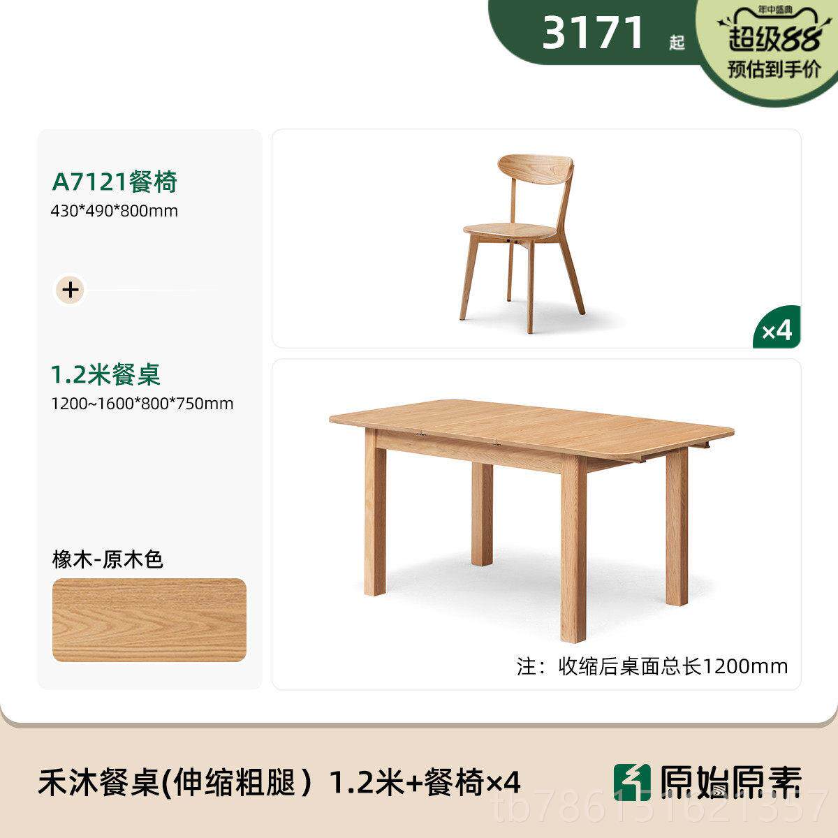 高档原始原素实木木伸缩餐桌小户型饭折叠吃桌橡家用餐桌椅组合L1