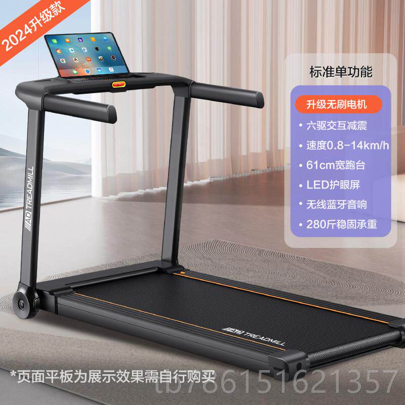 高档AD跑机步家用款折小型叠家庭式超静音动走步平板室电内健身房