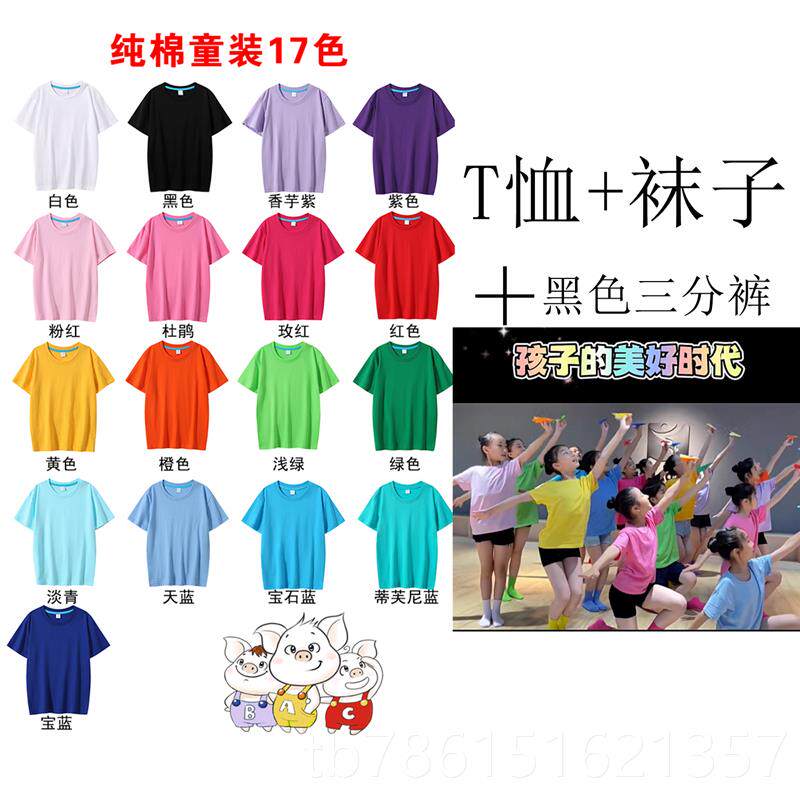 高档儿童天空表演服色装儿彩糖果彩色t短袖童飞机幼儿园班纸服运