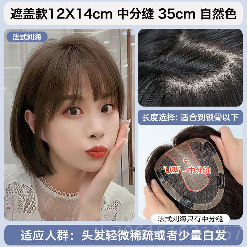 高档禾 假发 女长美发真发发片 头顶补发片真发无痕隐形遮白发假