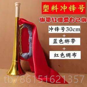 高档号角儿童小号高音小具类叭八路军冲喇锋号玩乐器吹奏可吹宝宝