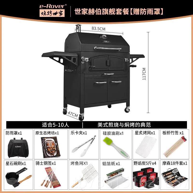 高档烧院烤世家美式别墅庭烧烤家用户外木炭烧烤炉架 烤肉烤羊腿