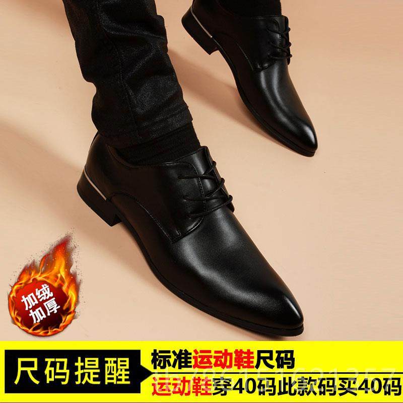 高档冬季尖头潮皮男韩版正装鞋真透皮气流内增高黑色英伦商务休闲,流行男鞋,单鞋,淘宝优惠券,粉丝福利购,淘宝优惠卷