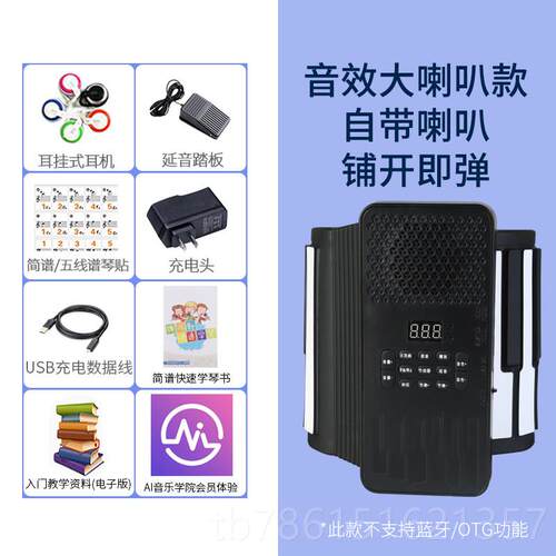 高档手卷电子钢琴88键可家式专业加叠厚可折软键盘练习携初学者用