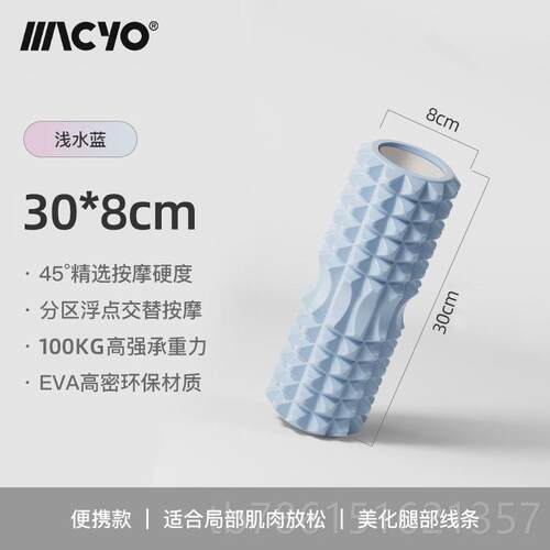 高档泡沫轴肌肉放松腿筋轮膜滚轴按摩器滚狼牙棒滚腿筋膜瘦柱瑜伽