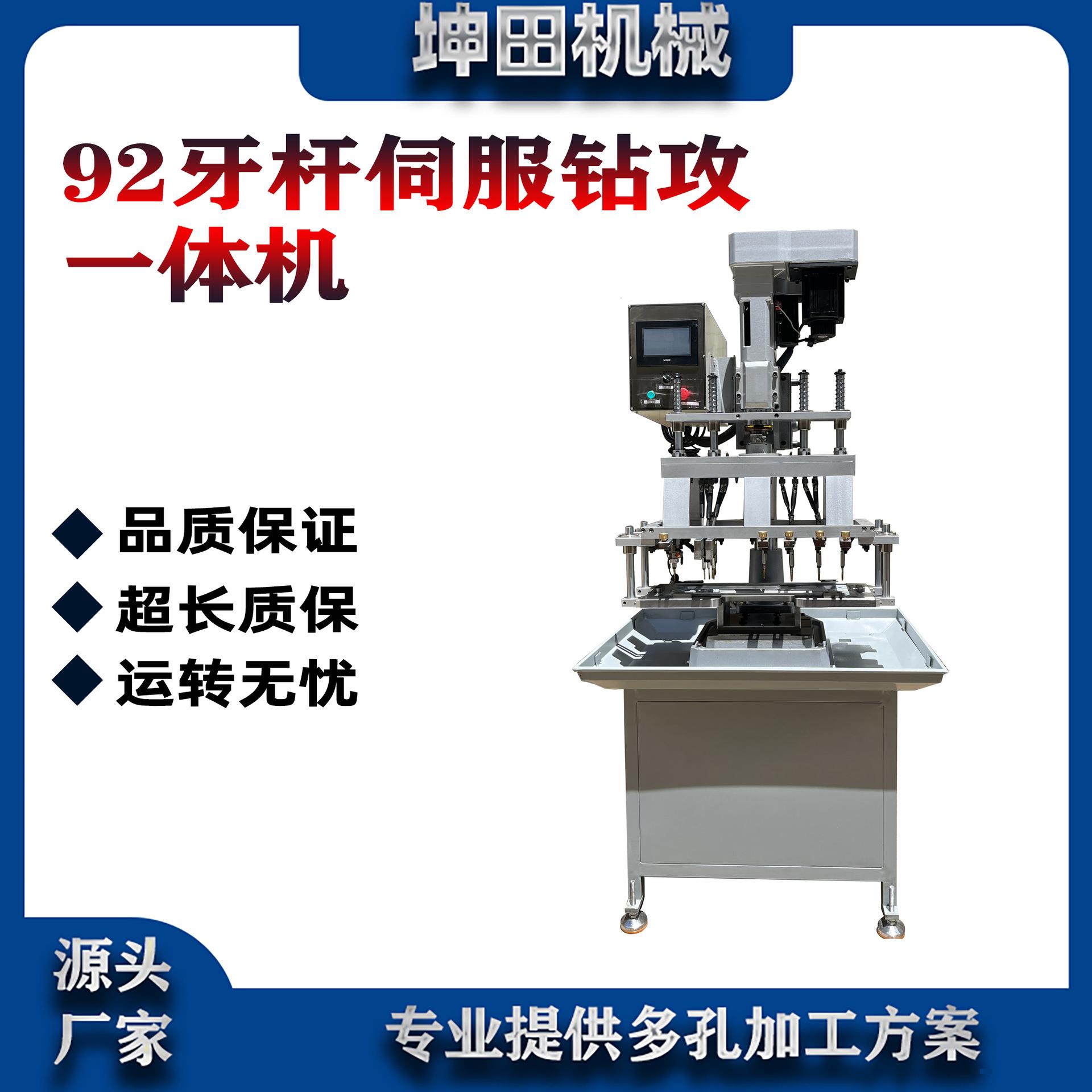 两轴多轴数控伺服钻孔攻丝机工业级数控钻孔机模具数控钻孔机