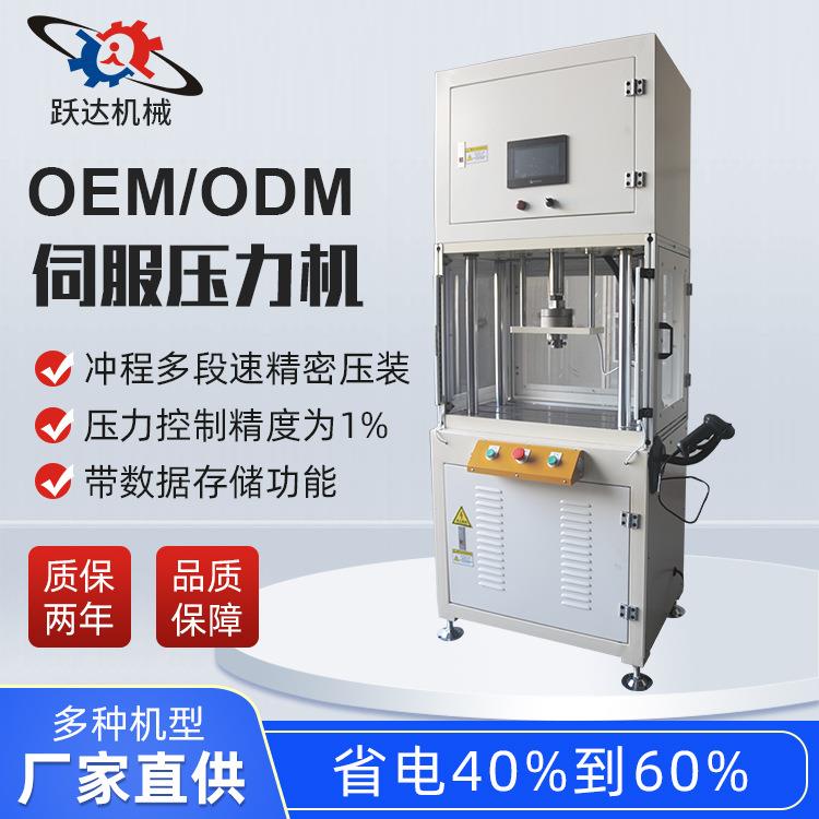 1T/20T伺服压力机电子元件用小型压力机精密数控四柱压力机