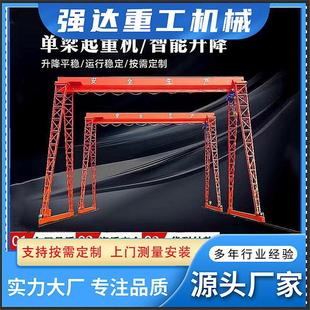 10噸龍門吊山東廠家室外搬運移動門式 龍門吊優(yōu)惠 起重機軌道式