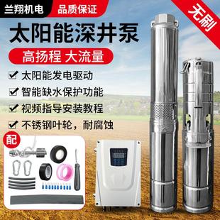 不锈钢叶轮太阳能潜水泵光伏水泵大功率高扬程深井泵永磁同步无刷