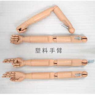 模特道具配件塑料手臂活动关节男女假人模特架假手服装店人台胳膊