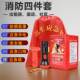 消防四件套家用出租房安全锤酒店宾馆火灾逃生装 备应急包消防器材