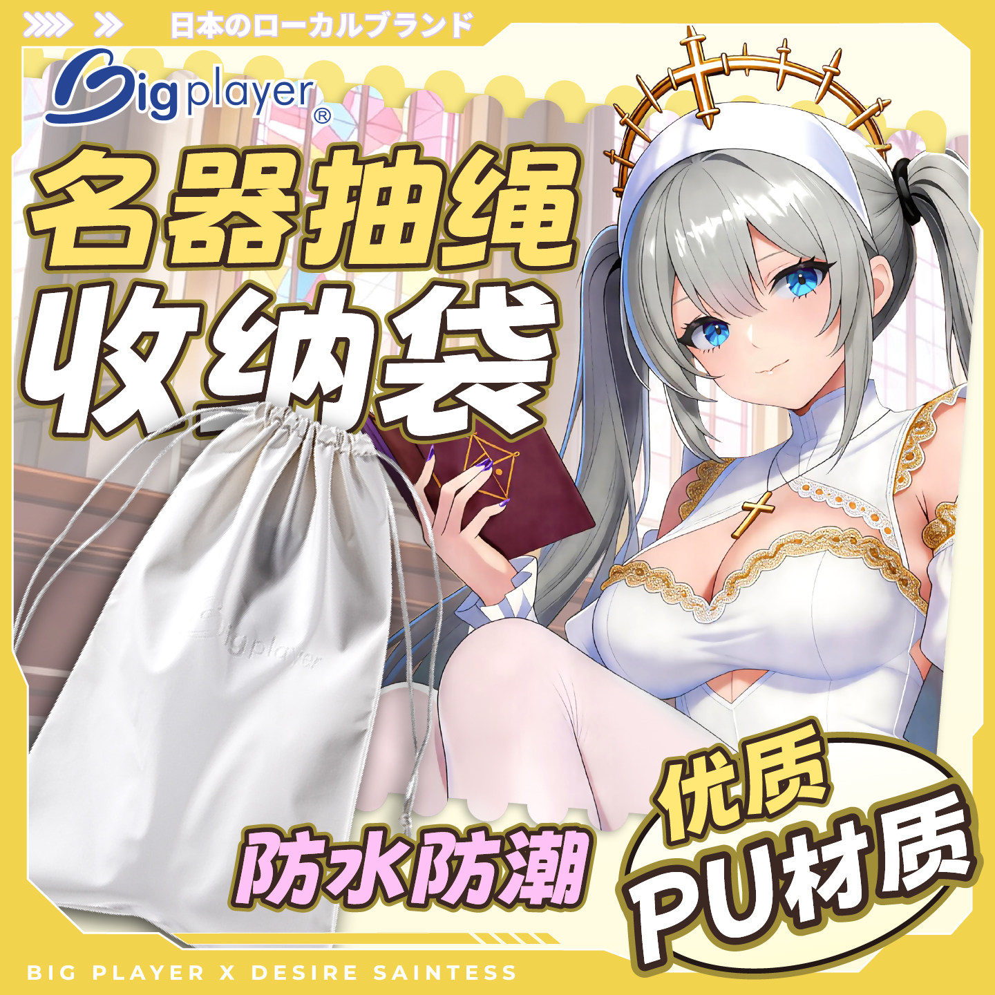 Bigplayer飞机杯收纳袋成人用品男自慰杯名器专用情趣用品收纳盒