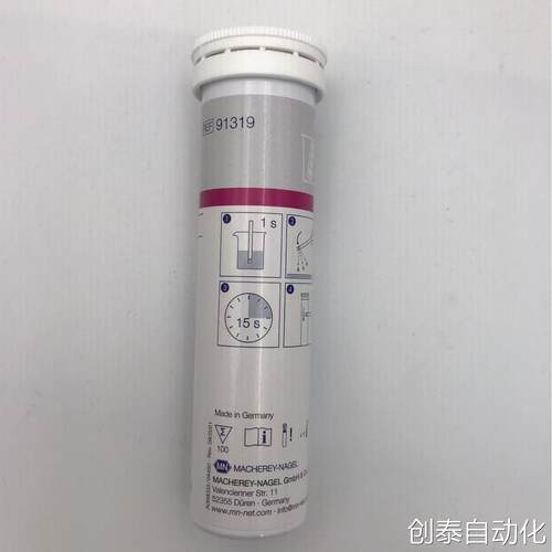 需要的询价德国MN91333 进口PH试纸精密酸碱度检测纸PH测试纸条MA