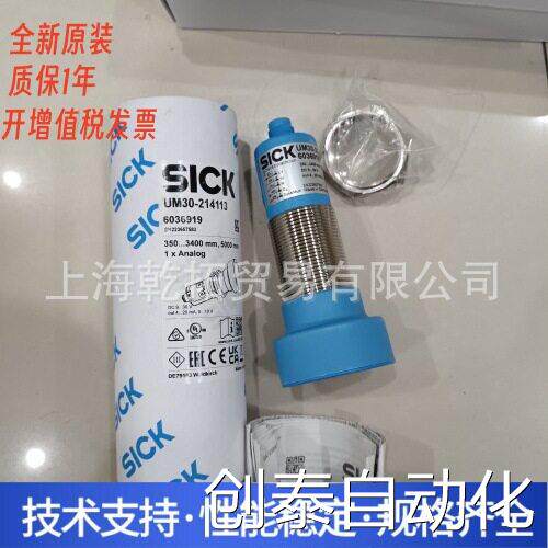 需要的询价德国施克/西克SICK光纤传感器WLL180T-P432产品特点