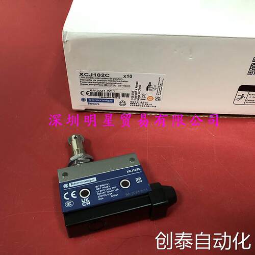 需要的询价限位开关XCJ102C替代SL-A行程开关原装正品假一罚十