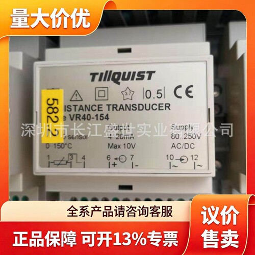 需要的询价TILLQUIST 传感器 变送器i420r-151、i420r-152、i420r