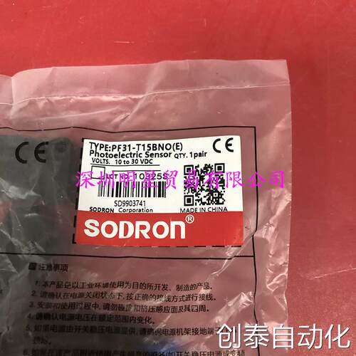 需要的询价上海索迪龙SODRON光电开关PF31-T15BNO原装正品假一罚