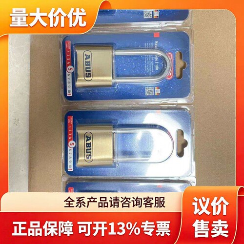 需要的询价ABUS挂锁180IB/50HB63