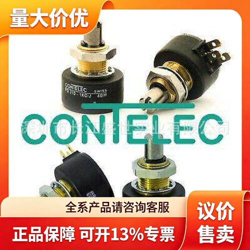 需要的询价供应瑞士Contelec传感器，行程测量仪，角度传感器，旋