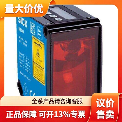 需要的询价西克 SICK 传感器 DT35-B15251【德国原装进口】