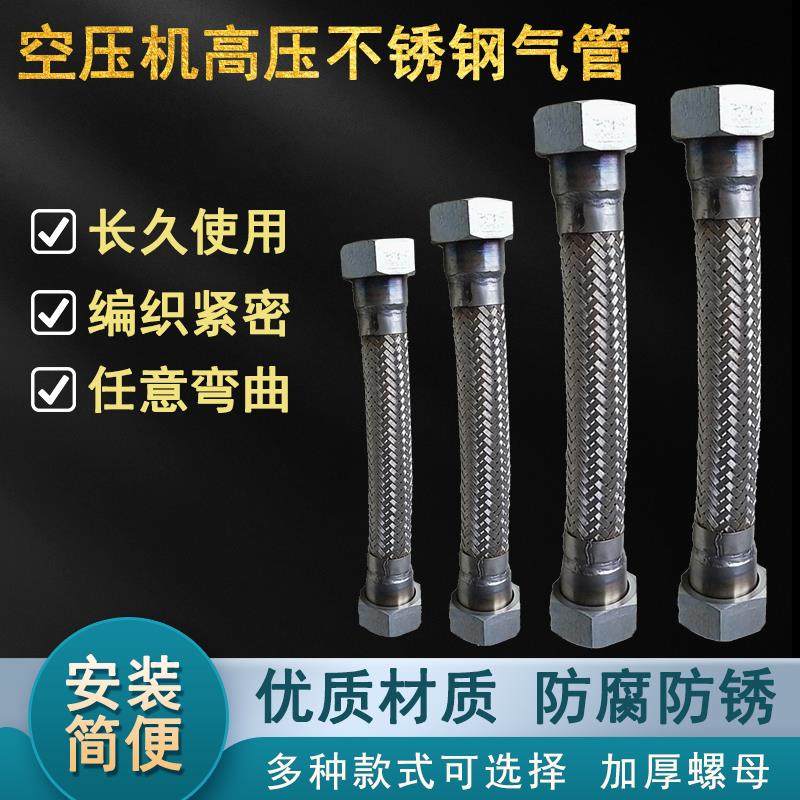 空压机气泵配件压头超连结管 机头连接储气罐钢丝管 金属软管可定