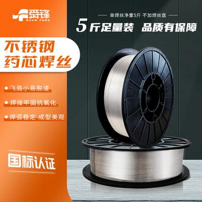 不锈钢无气自保护药芯焊丝304 308 309二保焊接机0.81.0 1公斤5公