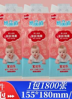 纸品道悬挂式宝贝乐整件20包实惠装家用餐巾纸面巾纸可擦手卫生纸