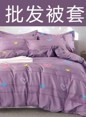 1.2被套单件1.5米单人床1.3x1.8宿舍1.4学生1.6x2.1m1.7*2.0x2.2