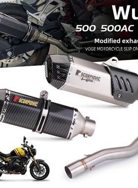 适用于无极500 500Ac 525改进型排气管双孔直出大六角碳纤维排气