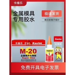 强力502胶可替代长效 929金属陶瓷石磁铁快干胶